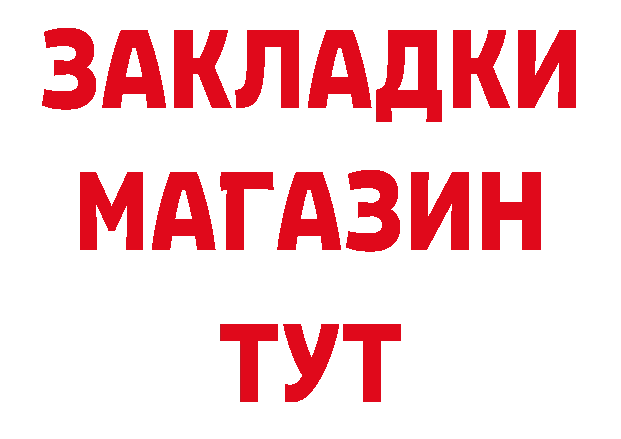 ГАШИШ Изолятор рабочий сайт даркнет блэк спрут Цоци-Юрт